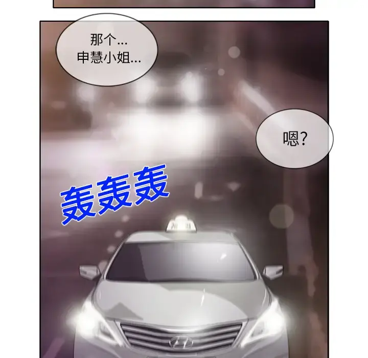 新来的女邻居 - 第15话 - page 42