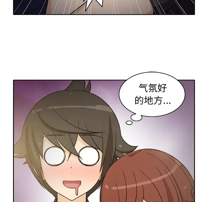 新来的女邻居 - 第15话 - page 46