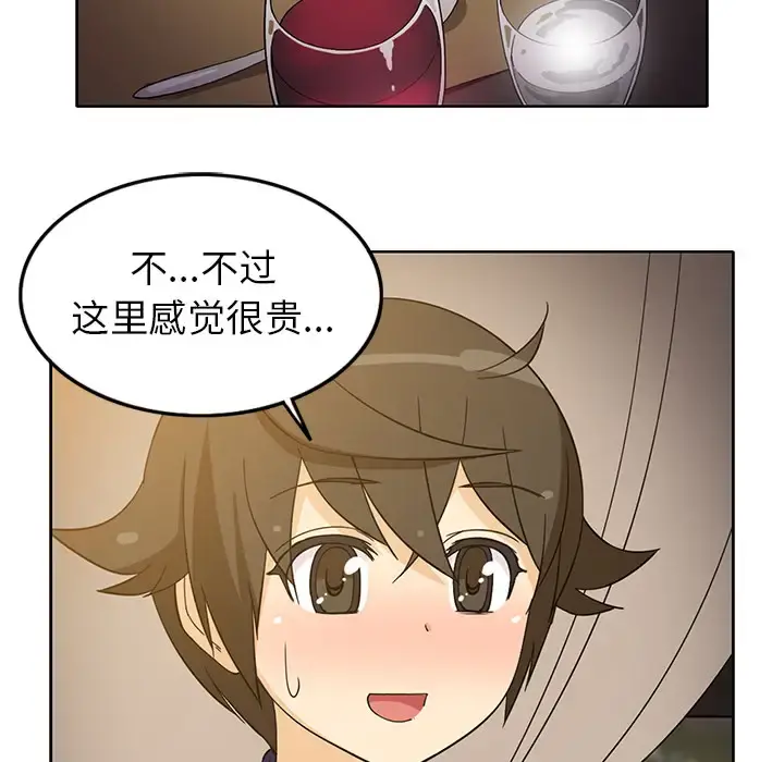 新来的女邻居 - 第15话 - page 49