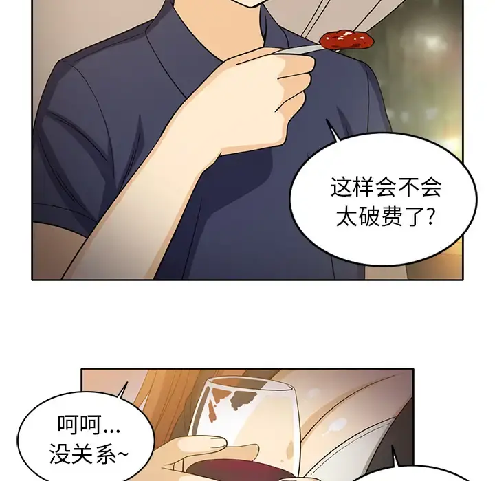 新来的女邻居 - 第15话 - page 50