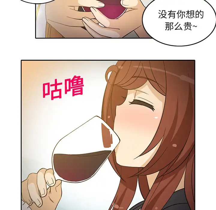 新来的女邻居 - 第15话 - page 51