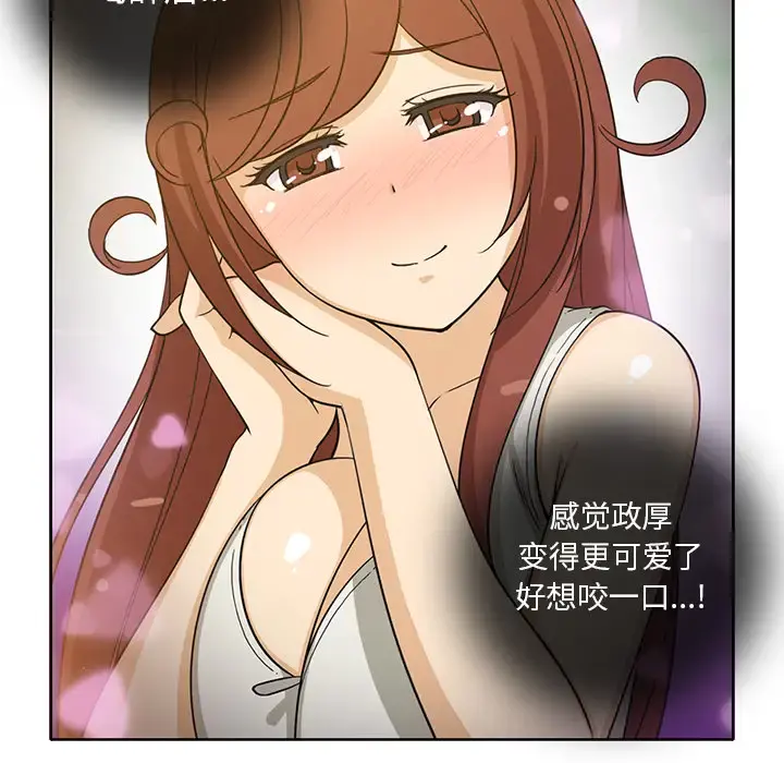 新来的女邻居 - 第15话 - page 57