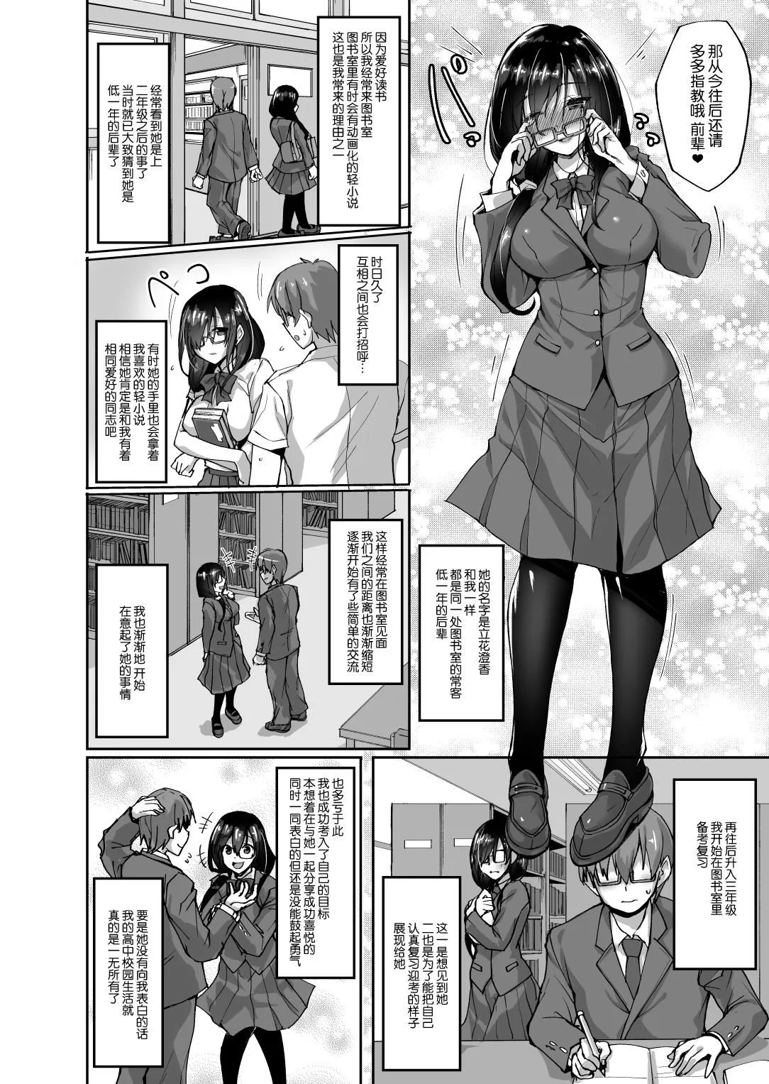 [武田あらのぶ]ネトラレ后辈彼女[中国翻訳][无修正] - [武田あらのぶ]ネトラレ后辈彼女[中国翻訳][无修正] - page 9
