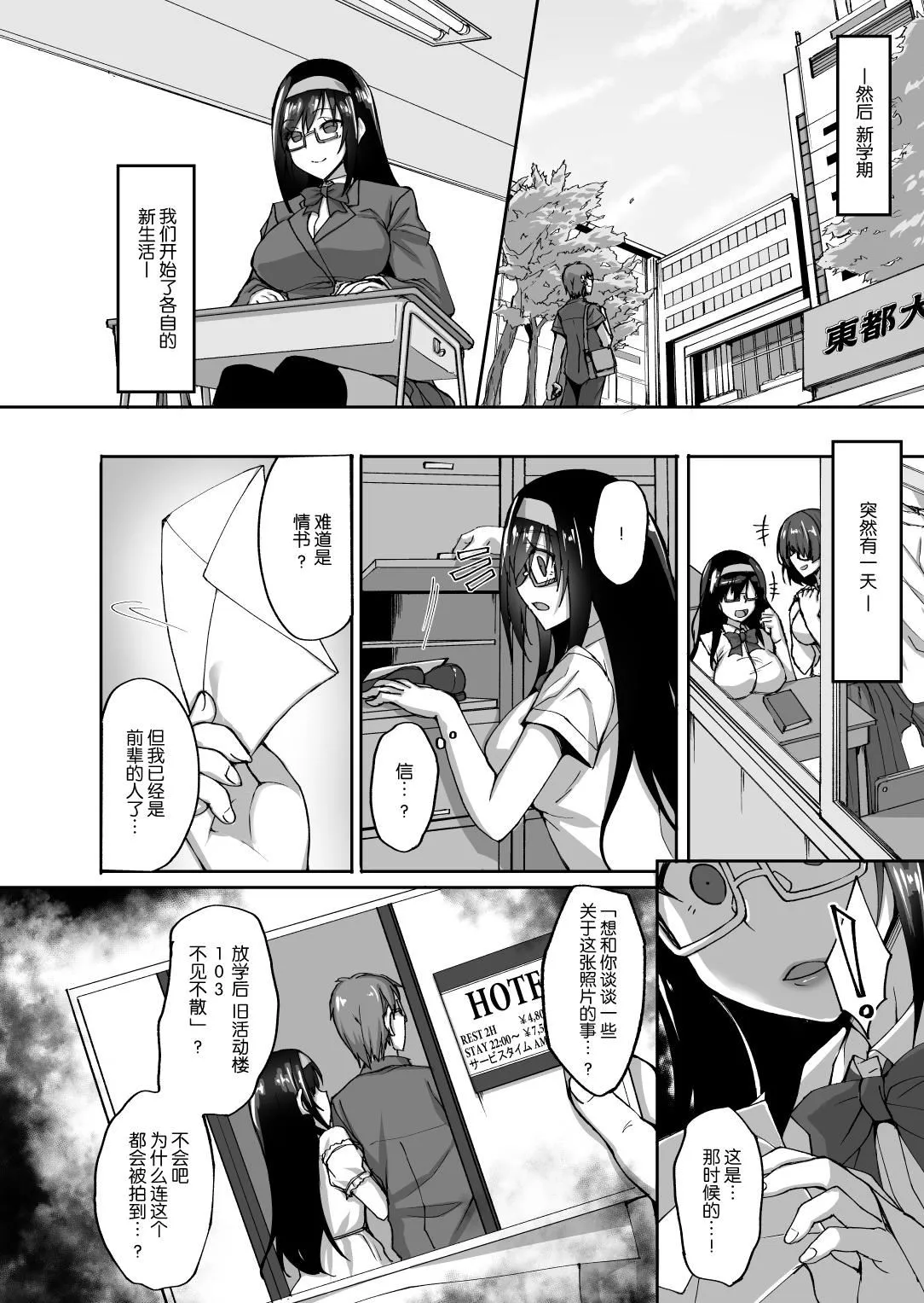 [武田あらのぶ]ネトラレ后辈彼女[中国翻訳][无修正] - [武田あらのぶ]ネトラレ后辈彼女[中国翻訳][无修正] - page 15