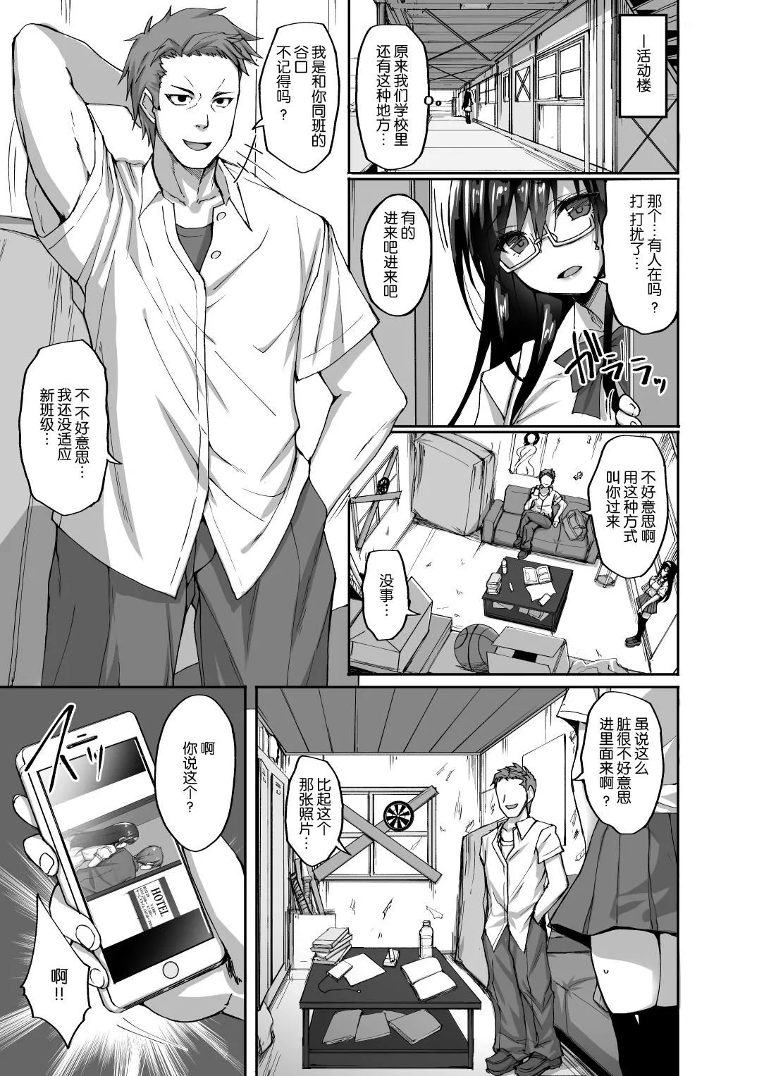 [武田あらのぶ]ネトラレ后辈彼女[中国翻訳][无修正] - [武田あらのぶ]ネトラレ后辈彼女[中国翻訳][无修正] - page 16