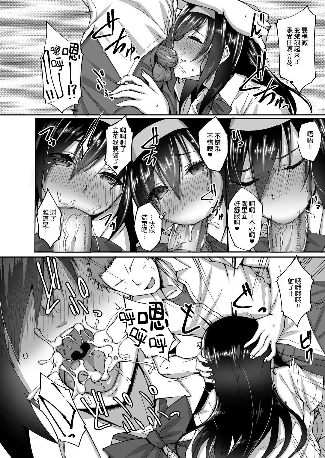 [武田あらのぶ]ネトラレ后辈彼女[中国翻訳][无修正] - [武田あらのぶ]ネトラレ后辈彼女[中国翻訳][无修正] - page 25