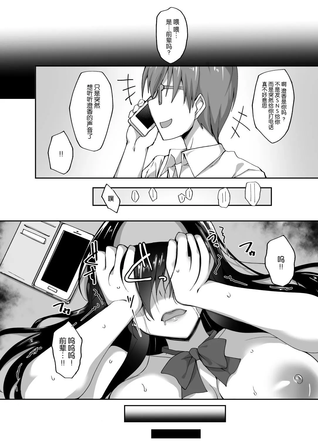 [武田あらのぶ]ネトラレ后辈彼女[中国翻訳][无修正] - [武田あらのぶ]ネトラレ后辈彼女[中国翻訳][无修正] - page 41