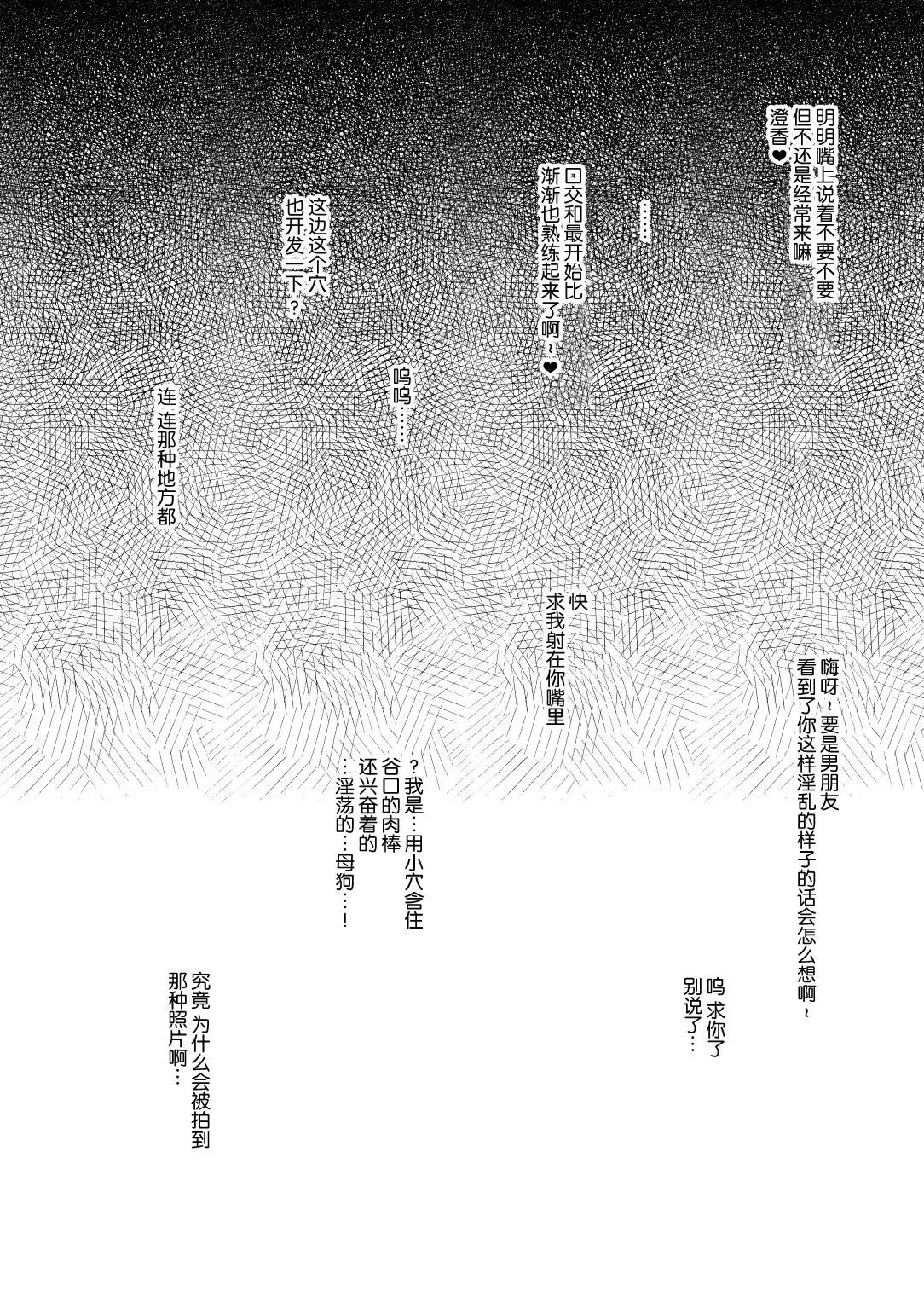 [武田あらのぶ]ネトラレ后辈彼女[中国翻訳][无修正] - [武田あらのぶ]ネトラレ后辈彼女[中国翻訳][无修正] - page 42