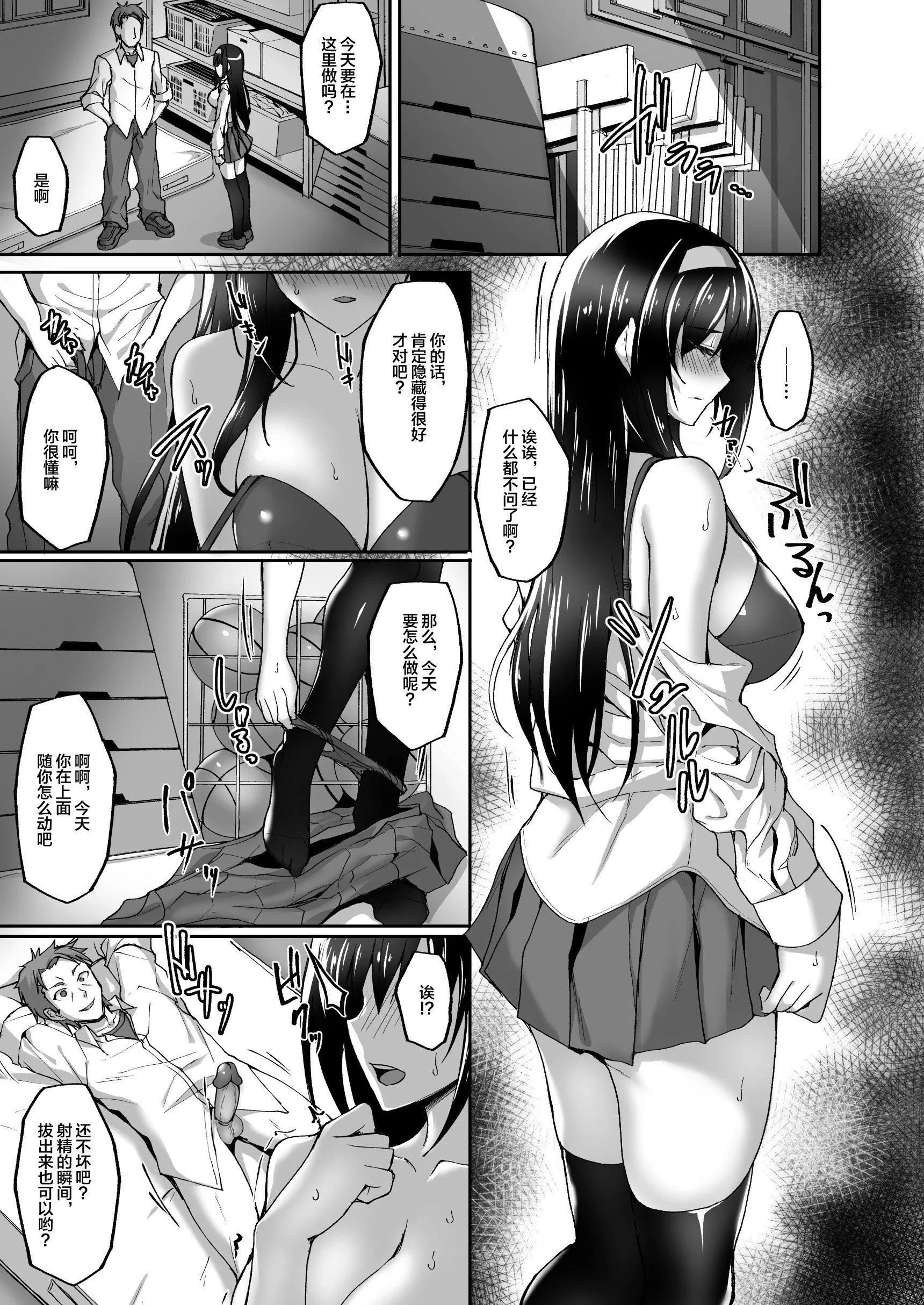 [武田あらのぶ]ネトラレ后辈彼女[中国翻訳][无修正] - [武田あらのぶ]ネトラレ后辈彼女[中国翻訳][无修正] - page 79