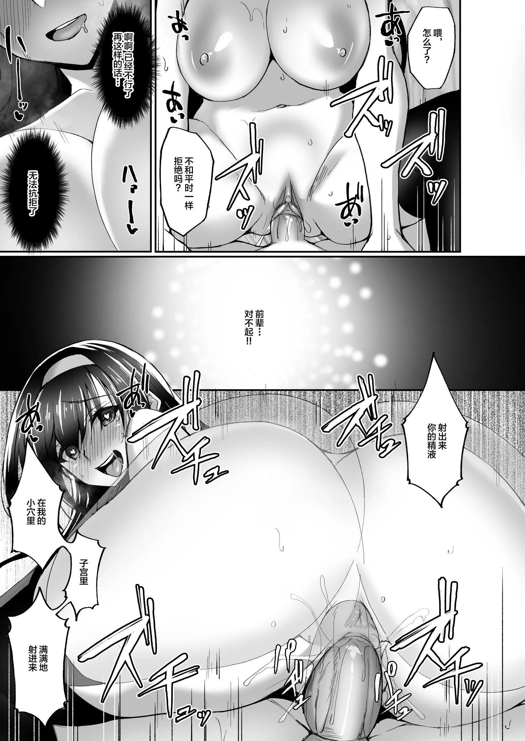 [武田あらのぶ]ネトラレ后辈彼女[中国翻訳][无修正] - [武田あらのぶ]ネトラレ后辈彼女[中国翻訳][无修正] - page 85