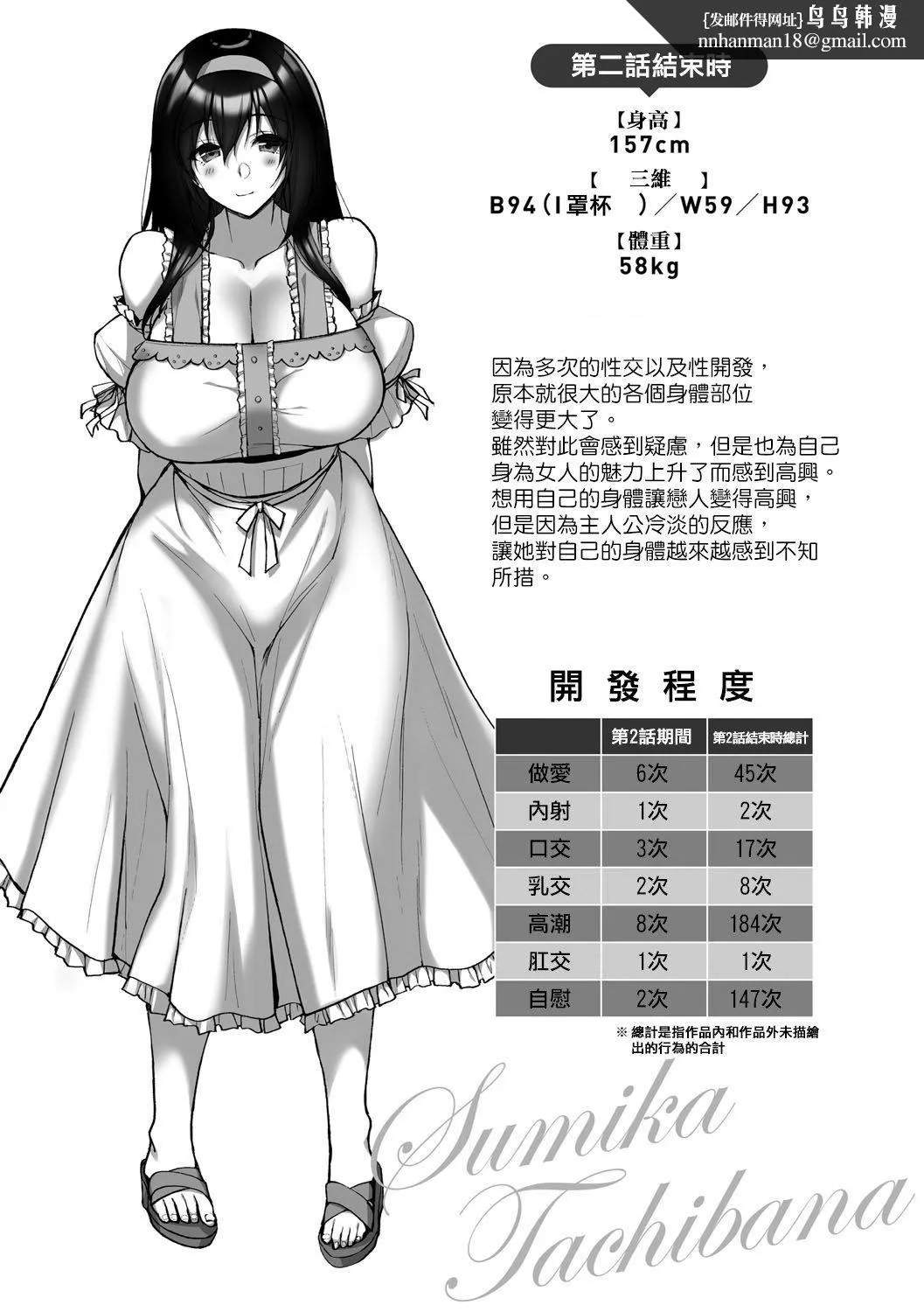 [武田あらのぶ]ネトラレ后辈彼女[中国翻訳][无修正] - [武田あらのぶ]ネトラレ后辈彼女[中国翻訳][无修正] - page 101