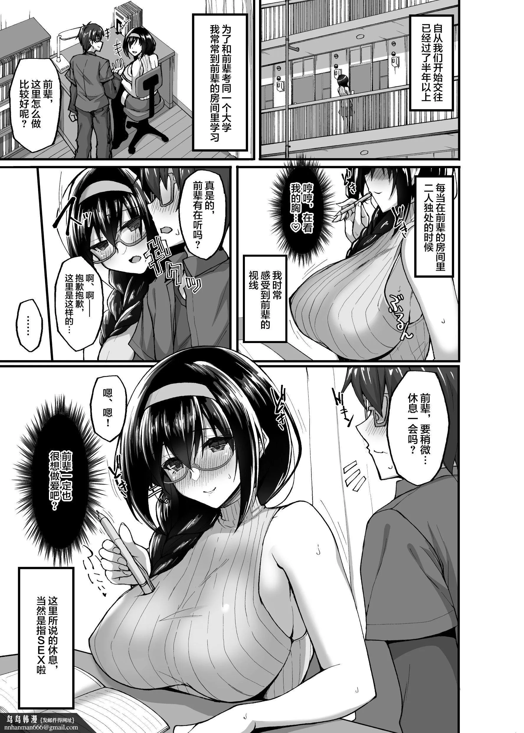 [武田あらのぶ]ネトラレ后辈彼女[中国翻訳][无修正] - [武田あらのぶ]ネトラレ后辈彼女[中国翻訳][无修正] - page 102