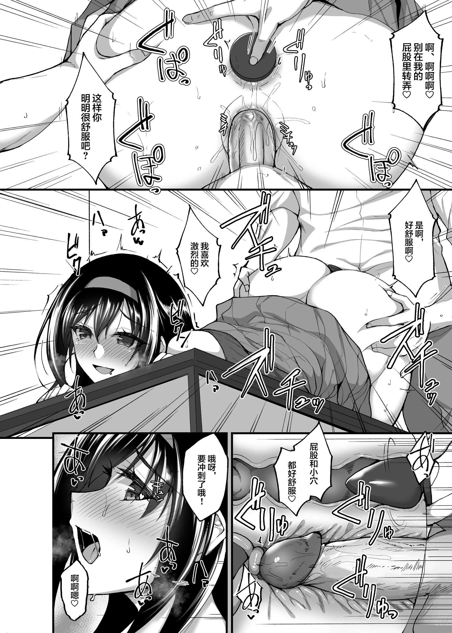 [武田あらのぶ]ネトラレ后辈彼女[中国翻訳][无修正] - [武田あらのぶ]ネトラレ后辈彼女[中国翻訳][无修正] - page 113