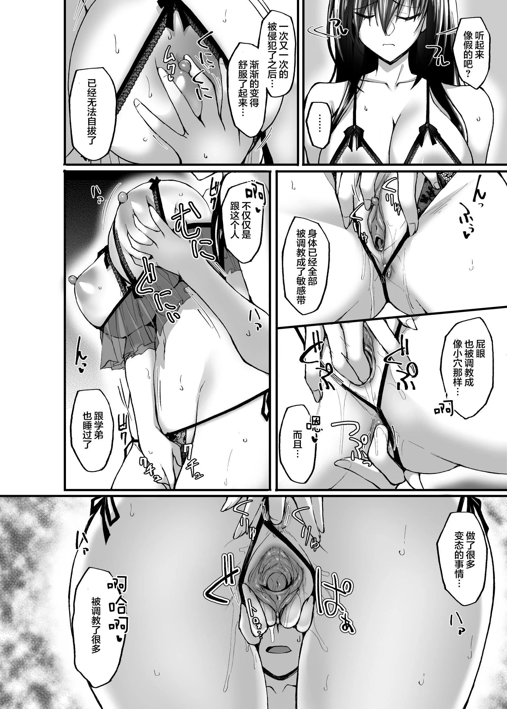 [武田あらのぶ]ネトラレ后辈彼女[中国翻訳][无修正] - [武田あらのぶ]ネトラレ后辈彼女[中国翻訳][无修正] - page 143