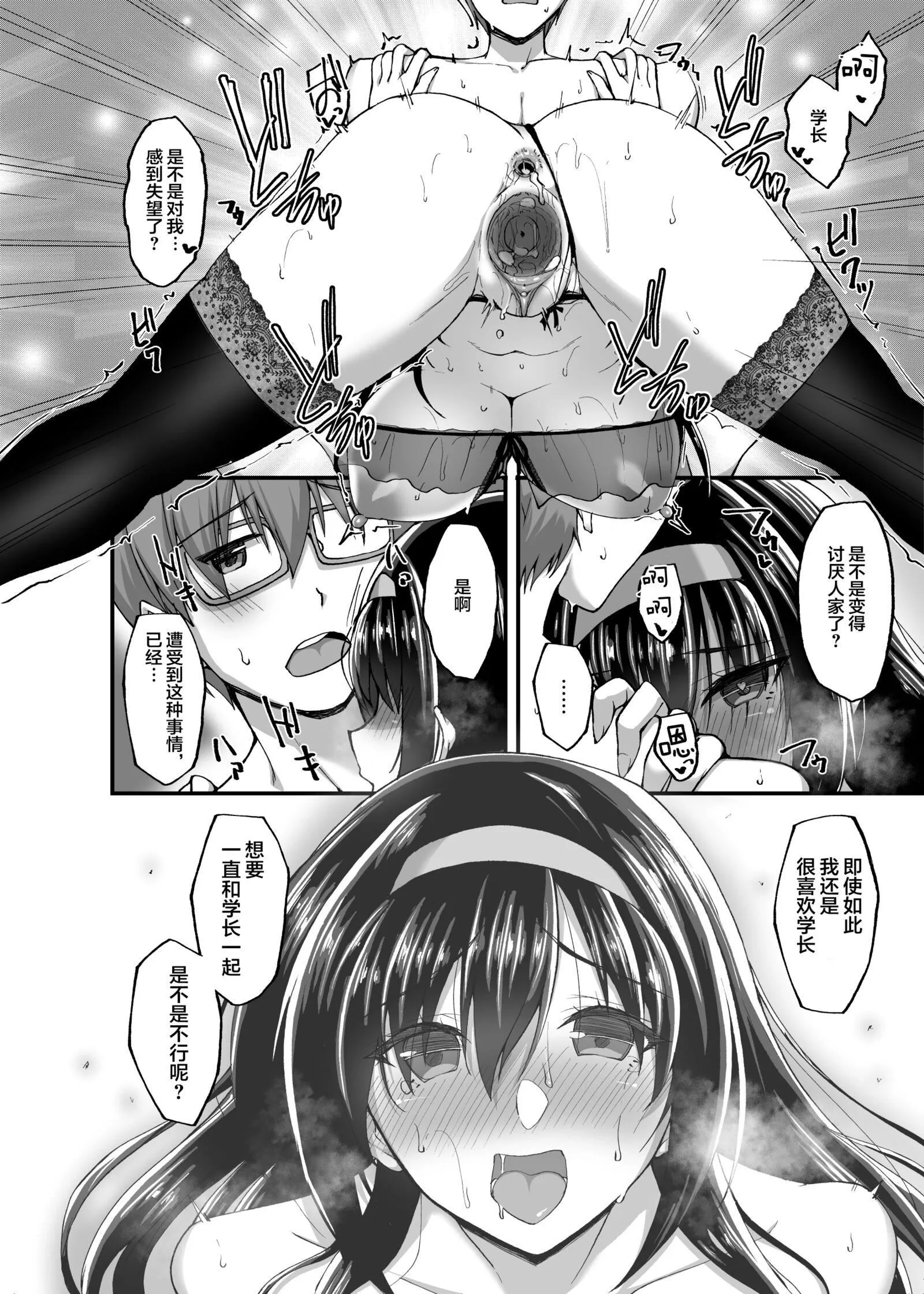 [武田あらのぶ]ネトラレ后辈彼女[中国翻訳][无修正] - [武田あらのぶ]ネトラレ后辈彼女[中国翻訳][无修正] - page 163