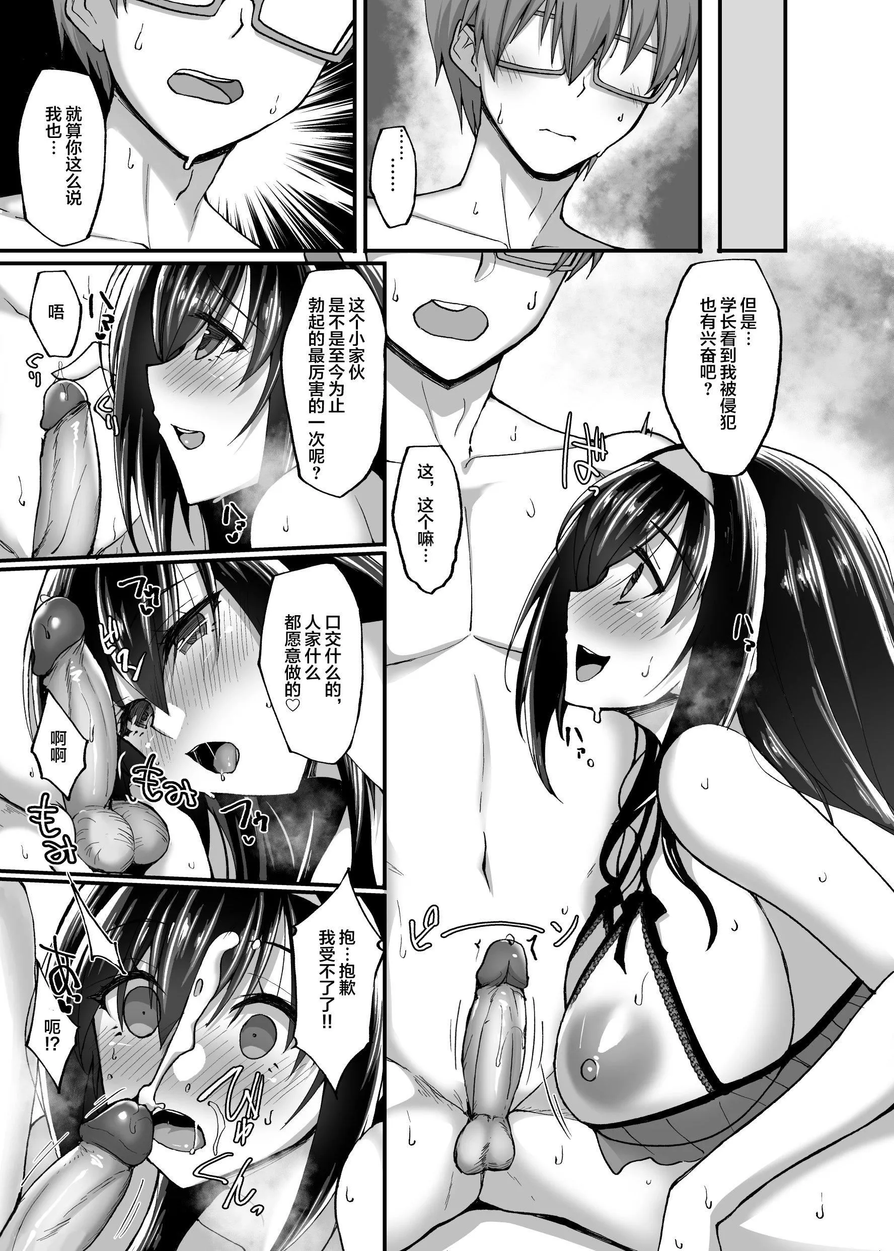 [武田あらのぶ]ネトラレ后辈彼女[中国翻訳][无修正] - [武田あらのぶ]ネトラレ后辈彼女[中国翻訳][无修正] - page 164