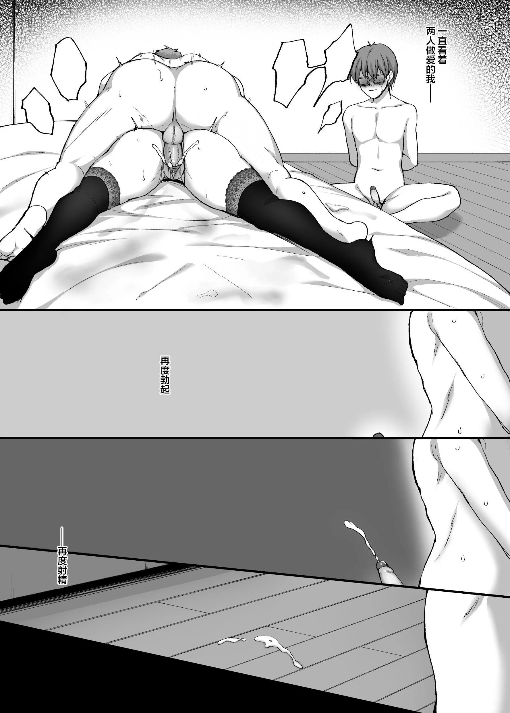 [武田あらのぶ]ネトラレ后辈彼女[中国翻訳][无修正] - [武田あらのぶ]ネトラレ后辈彼女[中国翻訳][无修正] - page 170