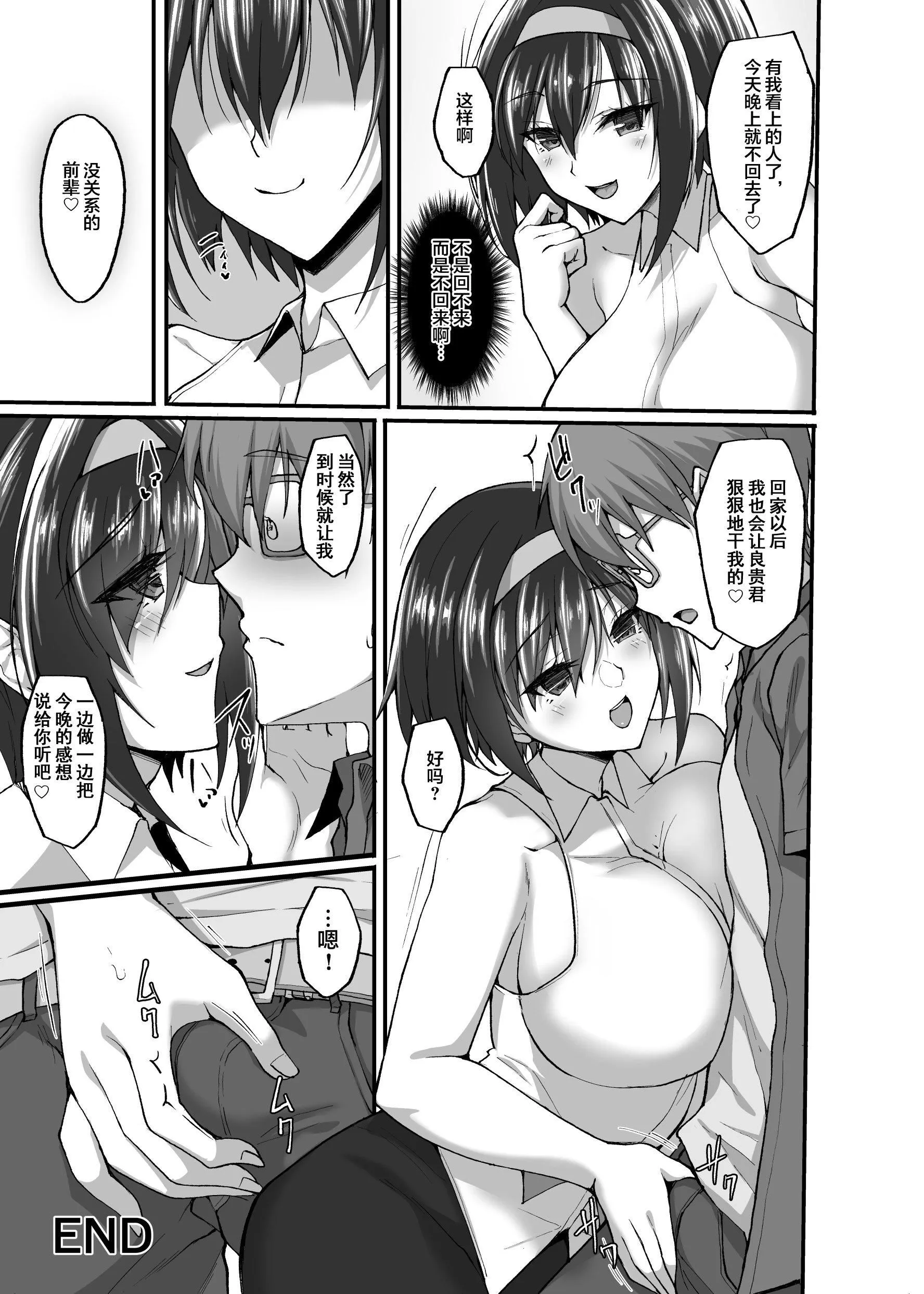 [武田あらのぶ]ネトラレ后辈彼女[中国翻訳][无修正] - [武田あらのぶ]ネトラレ后辈彼女[中国翻訳][无修正] - page 172