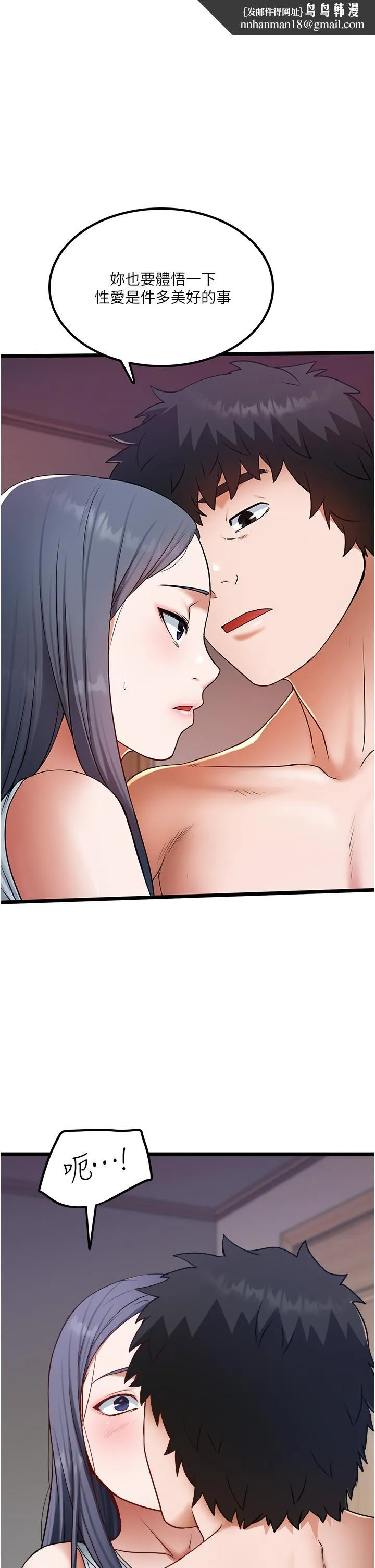 私人司机 - 第18话-天生名器 - page 1