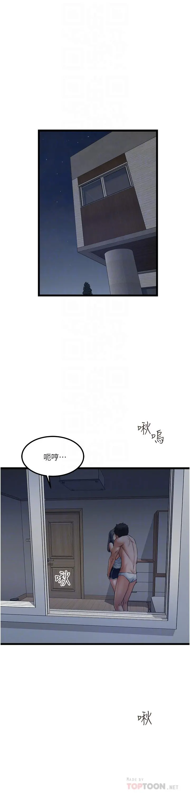 私人司机 - 第18话-天生名器 - page 4