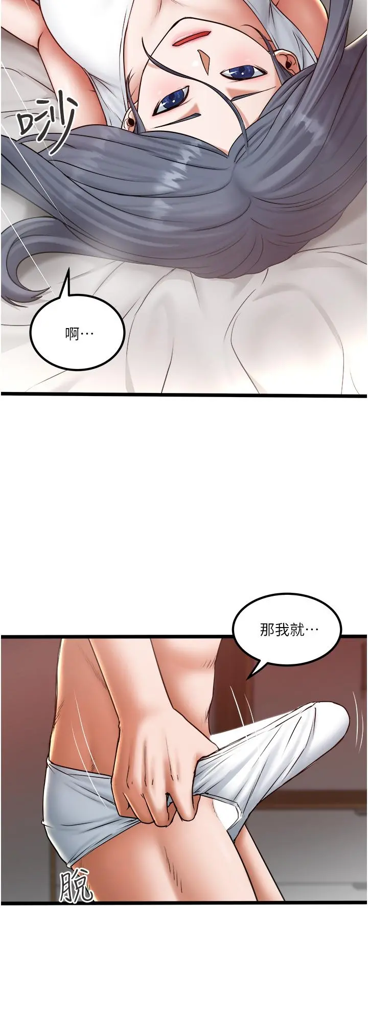 私人司机 - 第18话-天生名器 - page 9