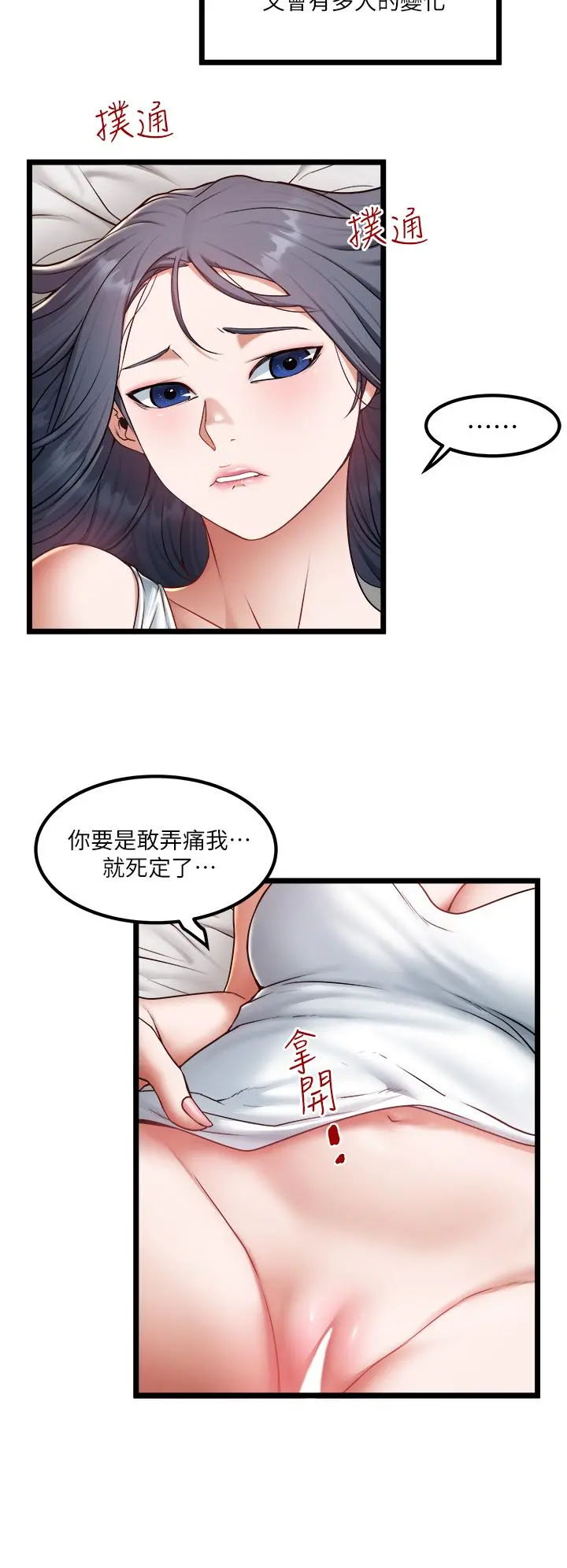 私人司机 - 第18话-天生名器 - page 15
