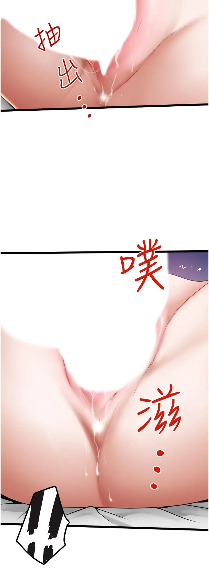 私人司机 - 第18话-天生名器 - page 21