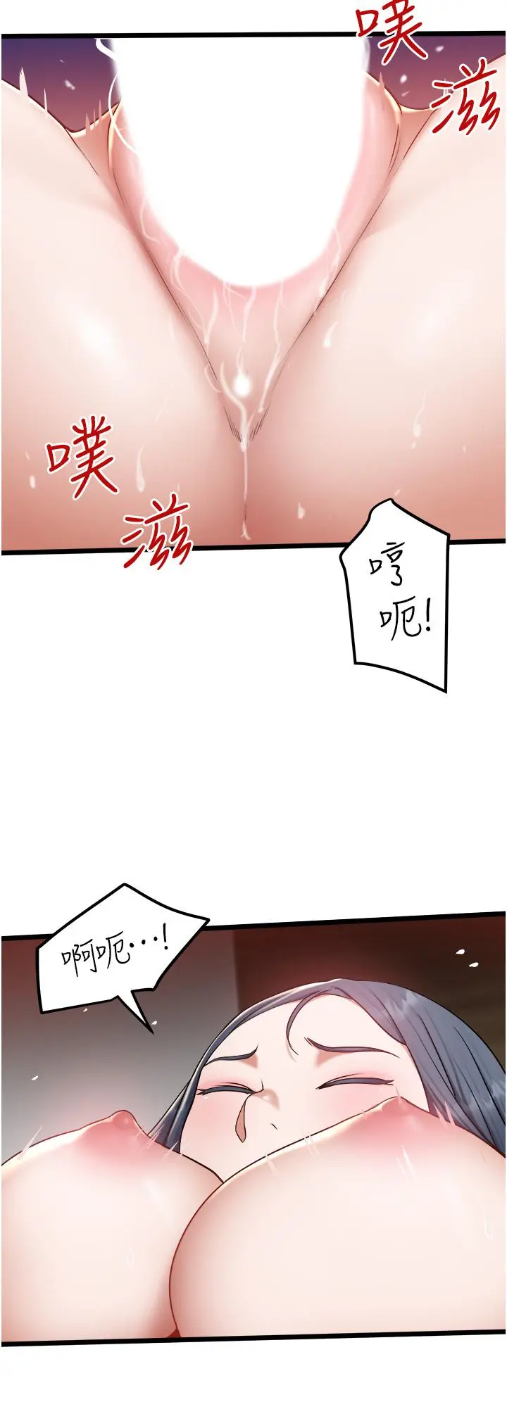 私人司机 - 第18话-天生名器 - page 27