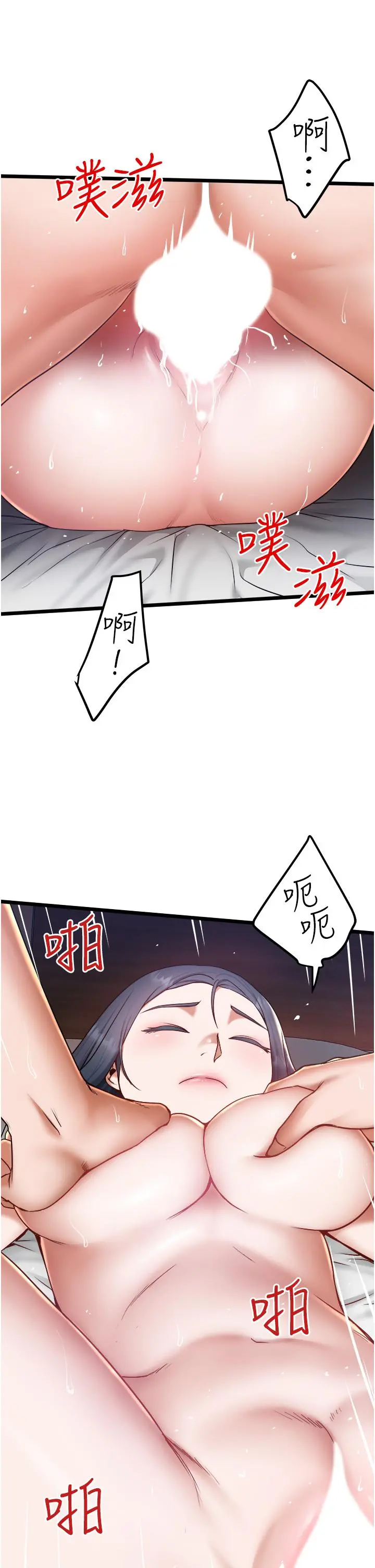 私人司机 - 第18话-天生名器 - page 32