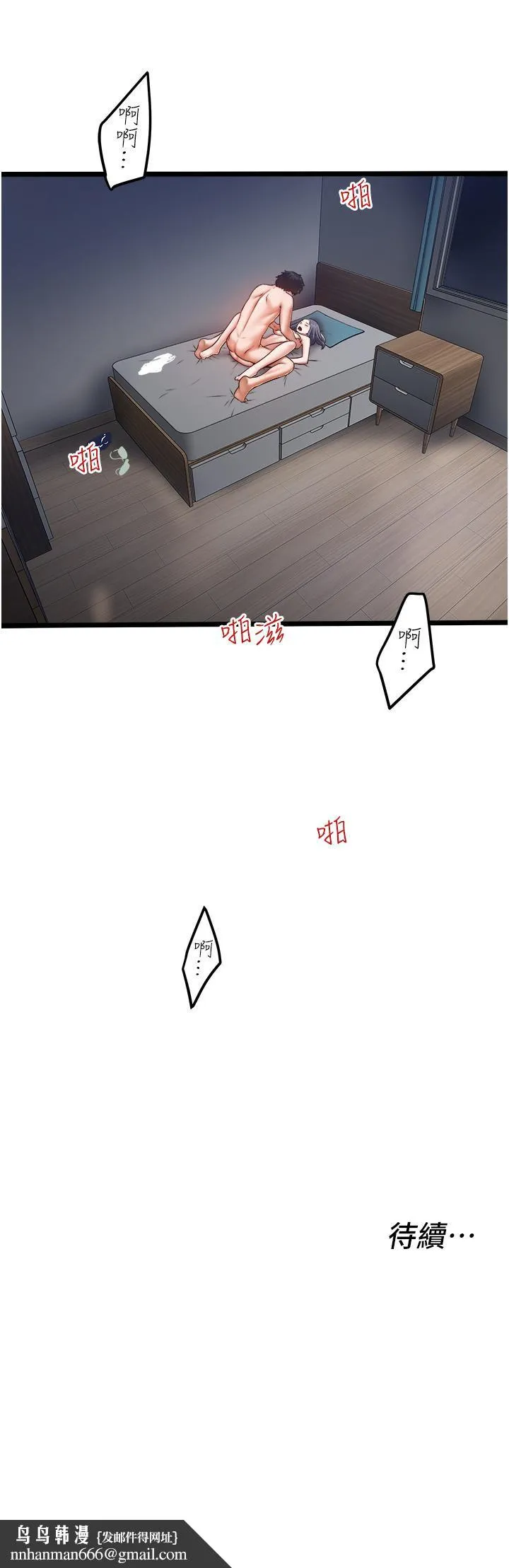 私人司机 - 第18话-天生名器 - page 34