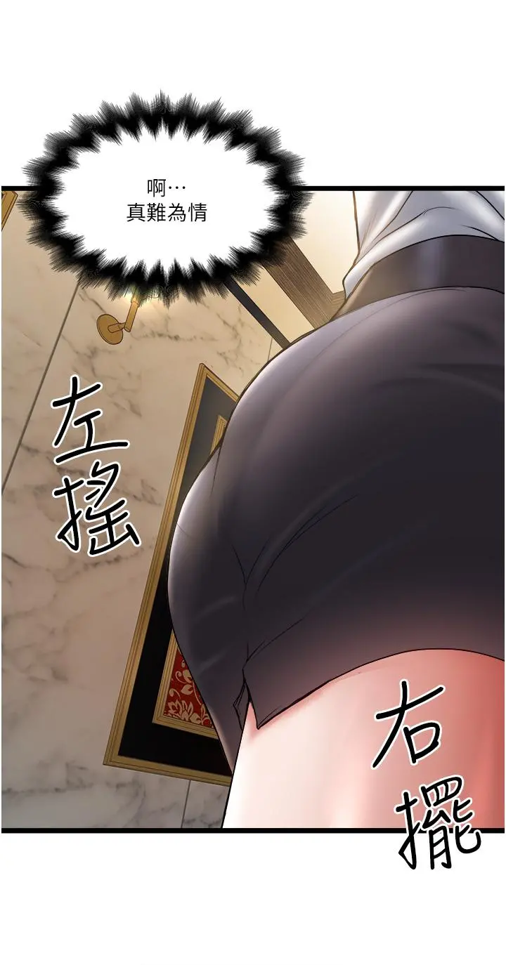 私人司机 - 第2话-初遇发情的亲家母 - page 2
