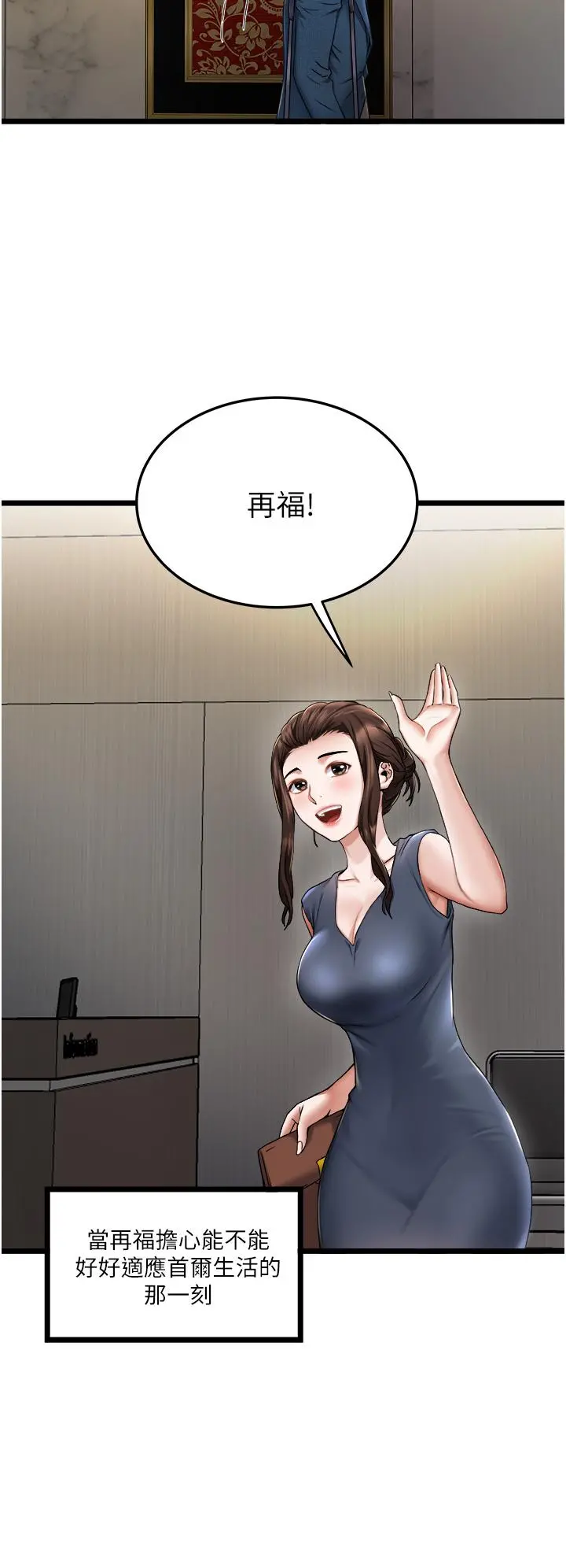私人司机 - 第2话-初遇发情的亲家母 - page 20