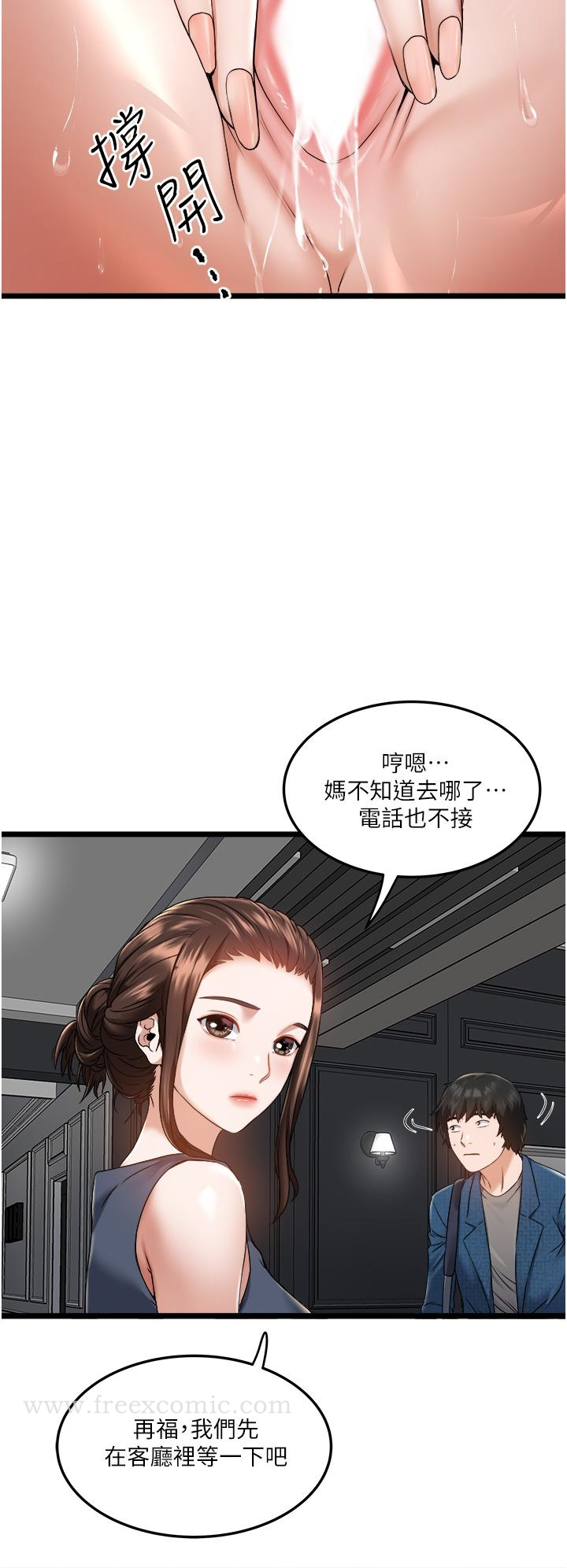 私人司机 - 第2话-初遇发情的亲家母 - page 32