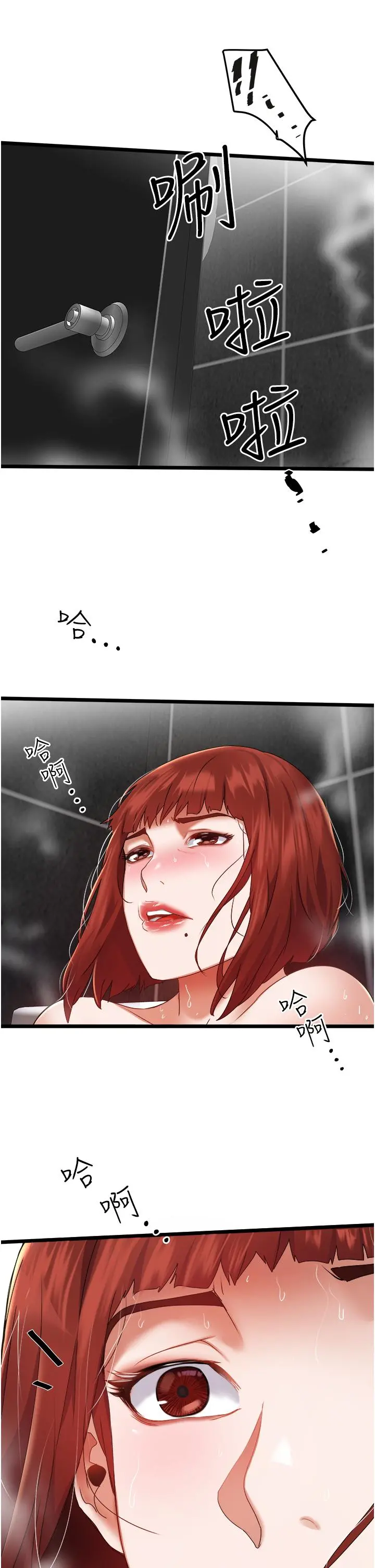 私人司机 - 第2话-初遇发情的亲家母 - page 39