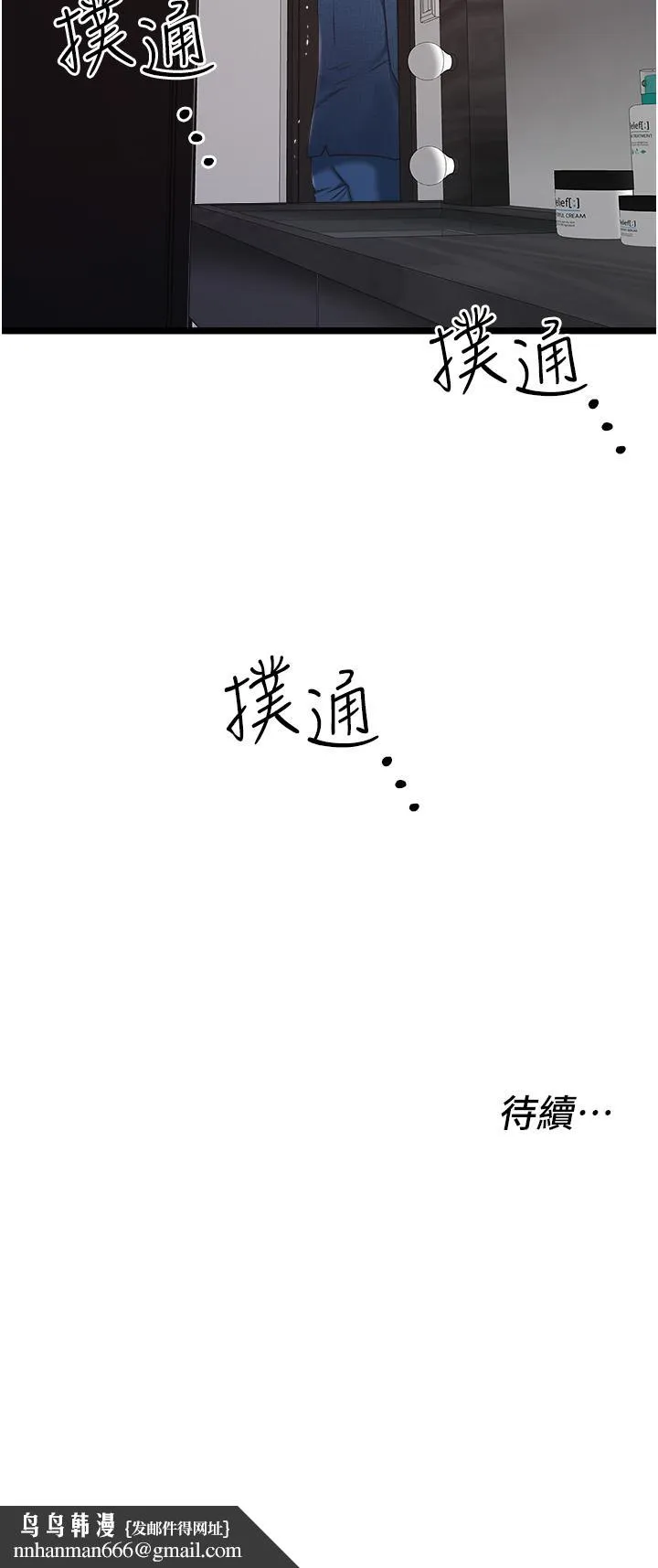 私人司机 - 第2话-初遇发情的亲家母 - page 42