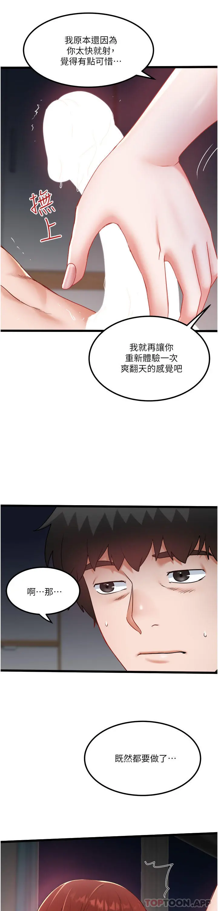 私人司机 - 第27话-爽翻的后背式 - page 10