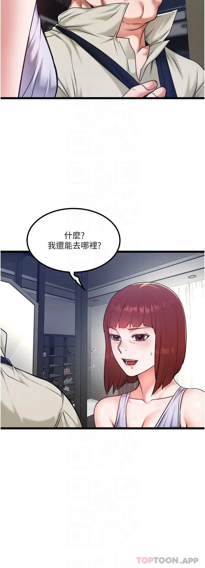 私人司机 - 第27话-爽翻的后背式 - page 27