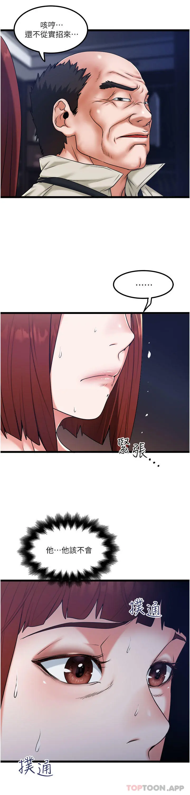 私人司机 - 第27话-爽翻的后背式 - page 28