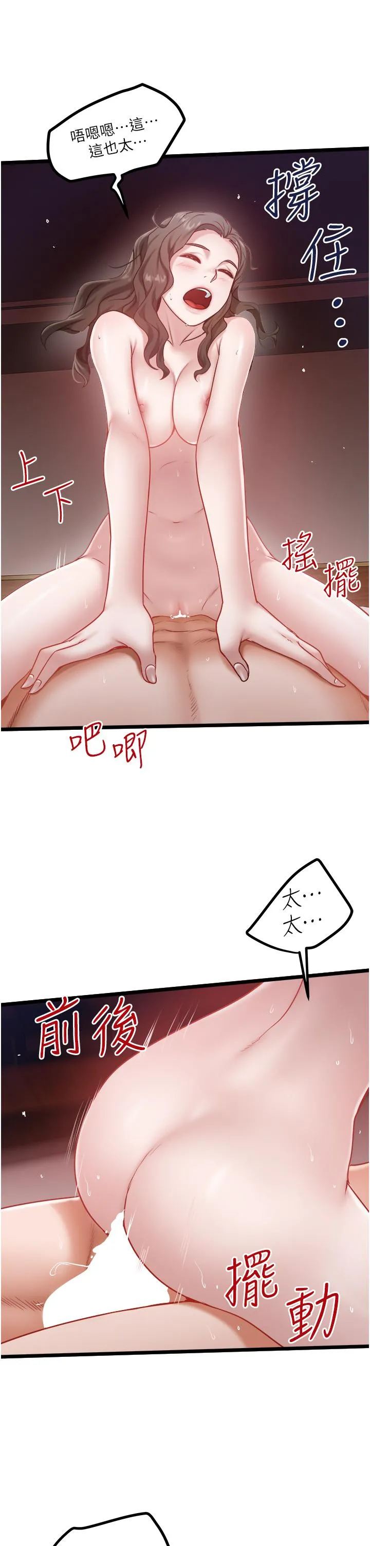 私人司机 - 第42话-射进我体内也无所谓 - page 9