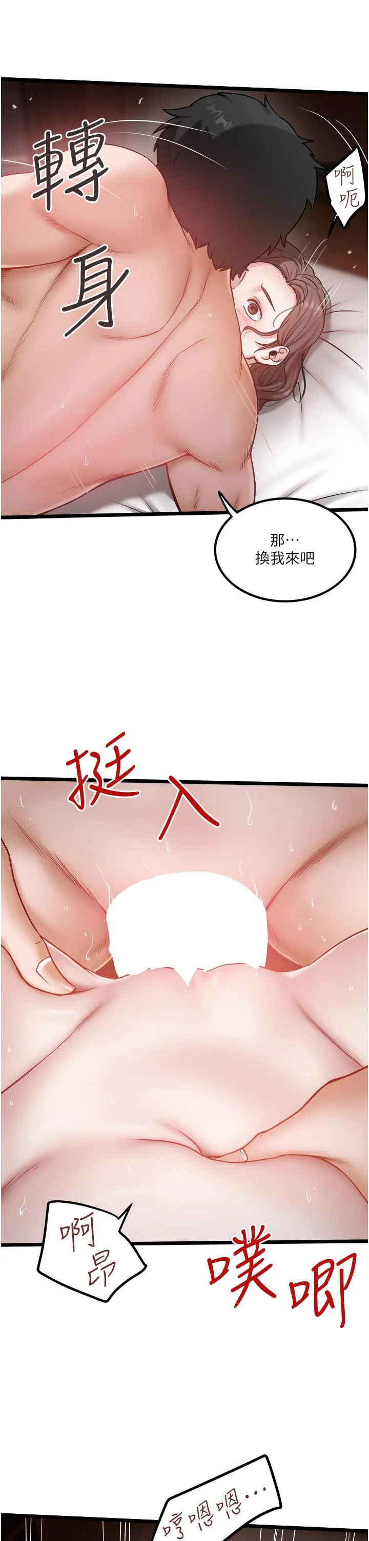私人司机 - 第42话-射进我体内也无所谓 - page 13