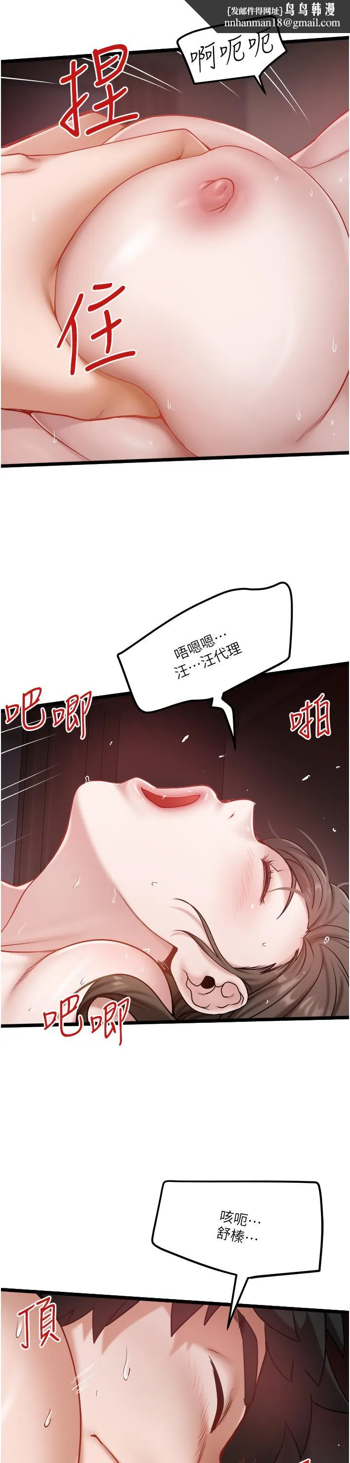 私人司机 - 第42话-射进我体内也无所谓 - page 15