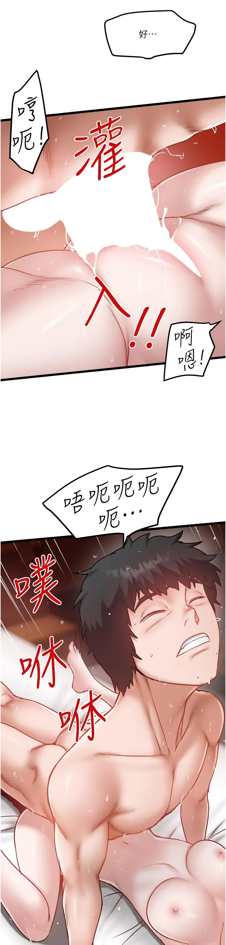 私人司机 - 第42话-射进我体内也无所谓 - page 19