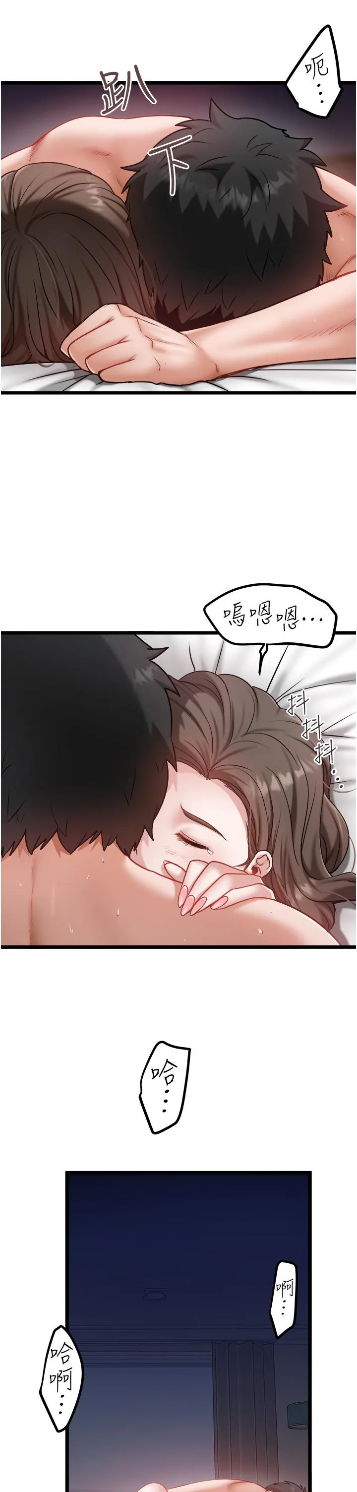 私人司机 - 第42话-射进我体内也无所谓 - page 21