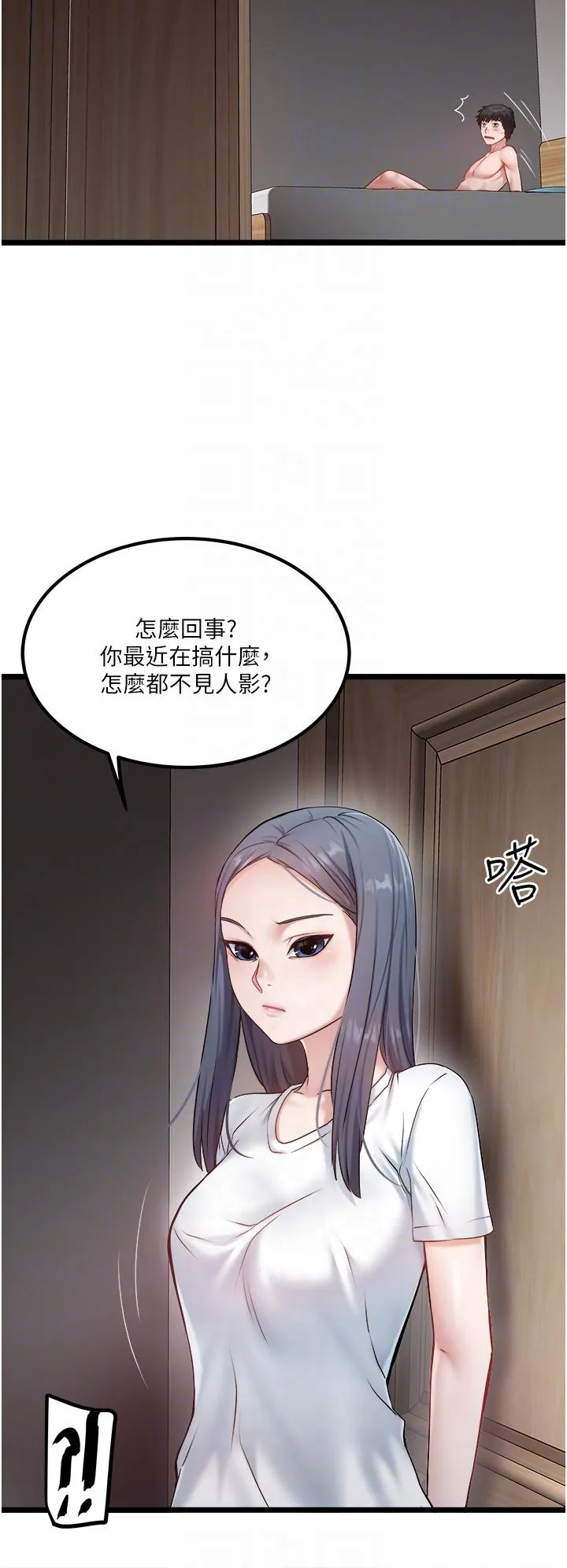私人司机 - 第42话-射进我体内也无所谓 - page 26