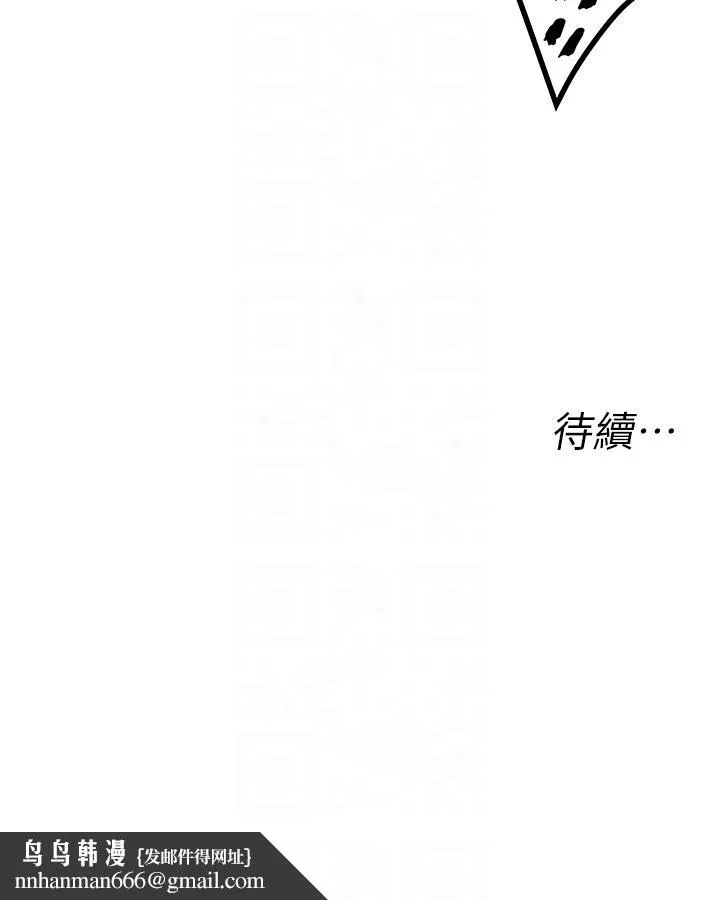 私人司机 - 第42话-射进我体内也无所谓 - page 28