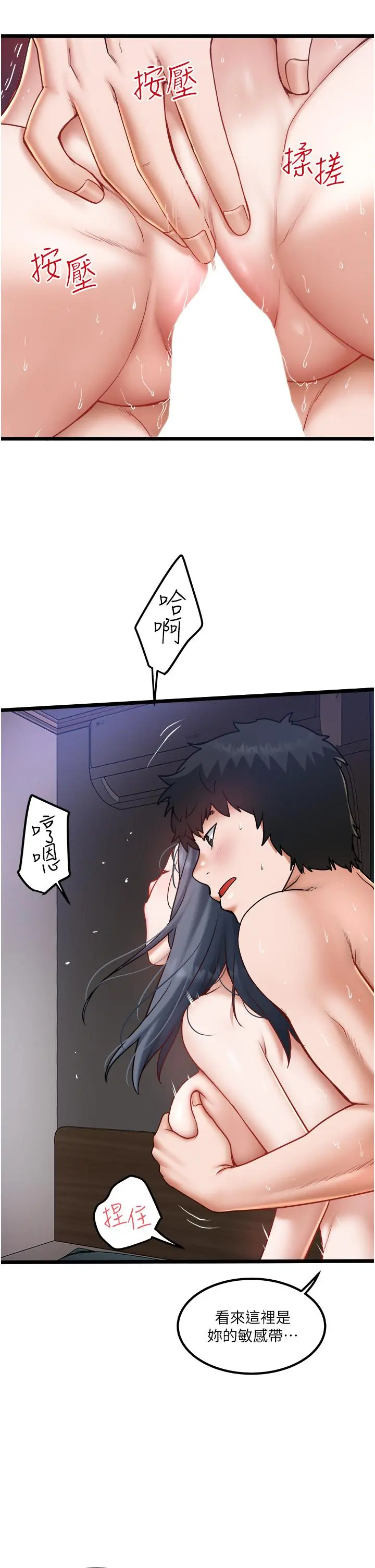 私人司机 - 第22话-驯服高岭之花 - page 9