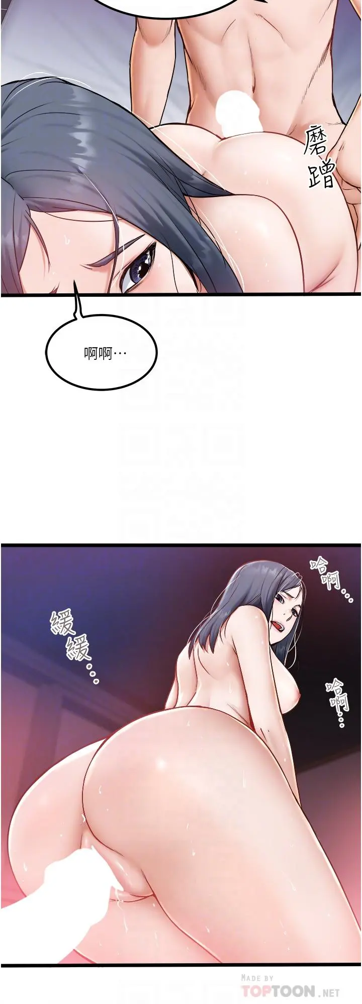 私人司机 - 第22话-驯服高岭之花 - page 14