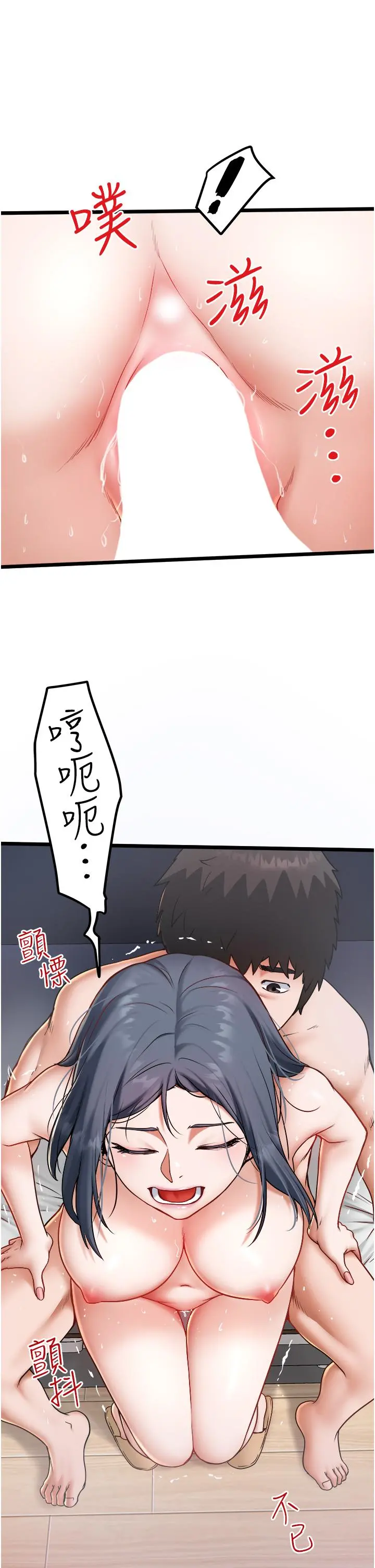 私人司机 - 第22话-驯服高岭之花 - page 15