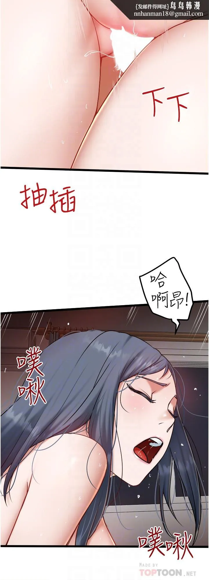 私人司机 - 第22话-驯服高岭之花 - page 18