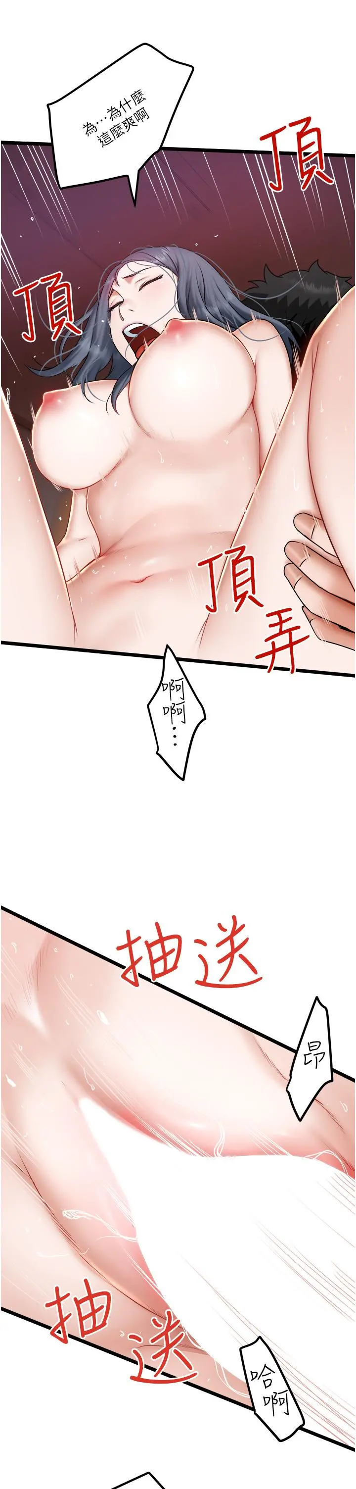 私人司机 - 第22话-驯服高岭之花 - page 25